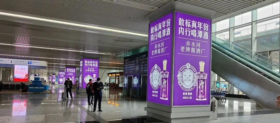 潭酒×AC米兰(中国)体育官方网站,MILAN SPORTS传媒，在石家庄机场掀起一场紫色风暴